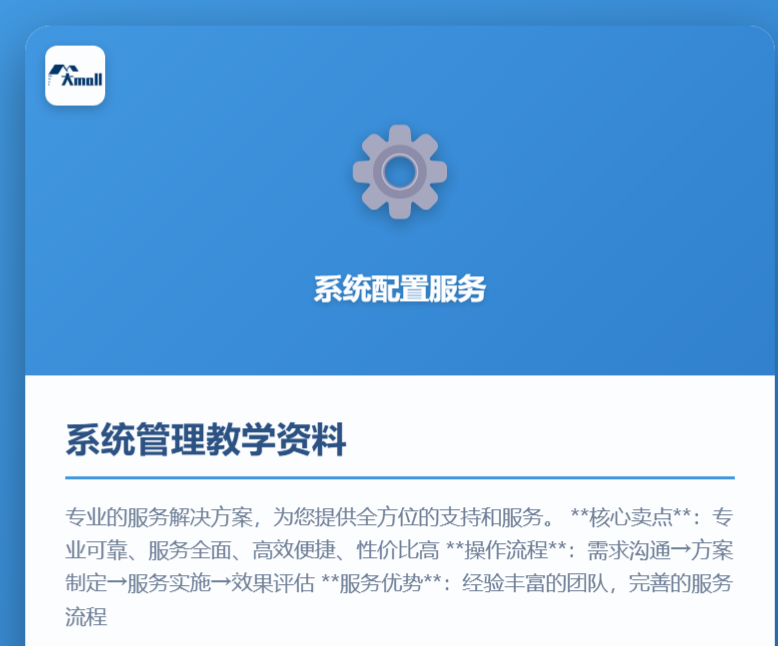 系统管理教学资料