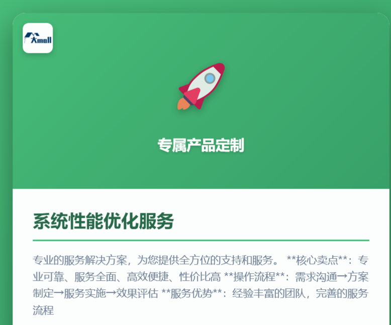 系统性能优化服务