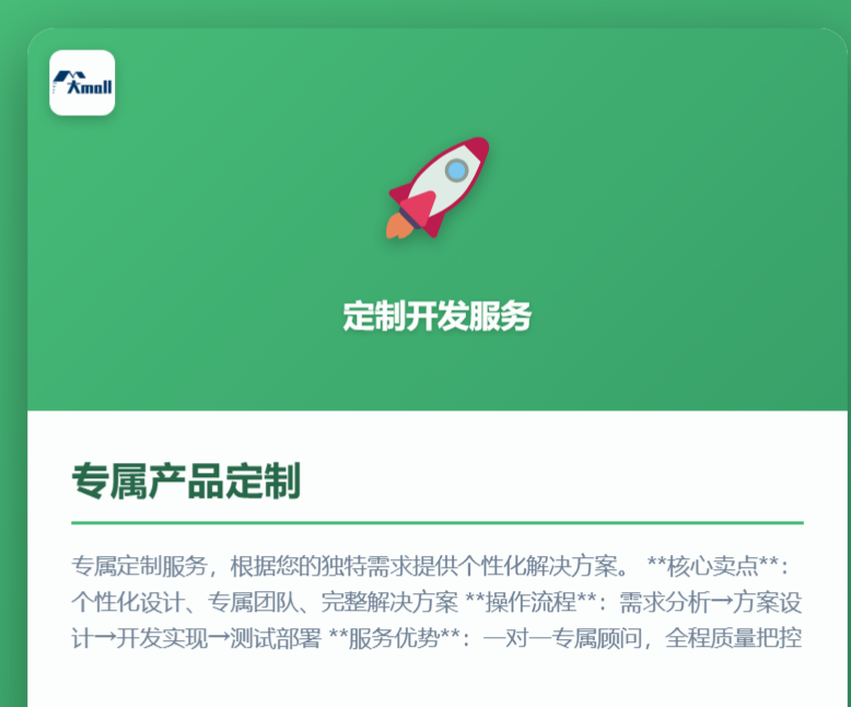 专属产品定制
