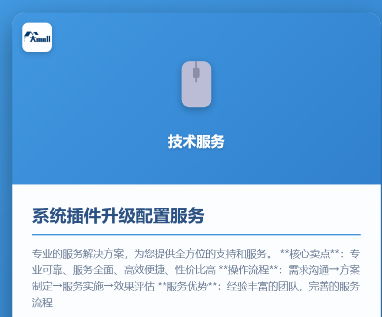 系统插件升级配置服务