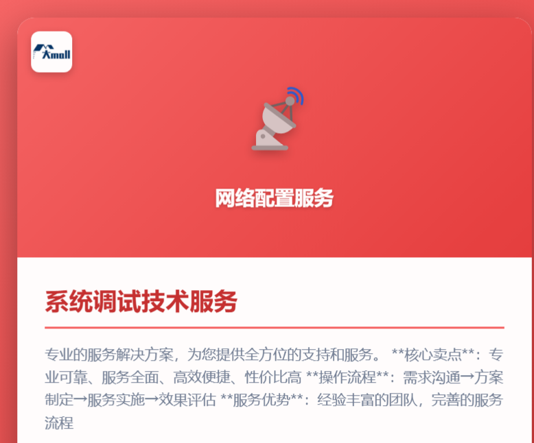 系统调试技术服务